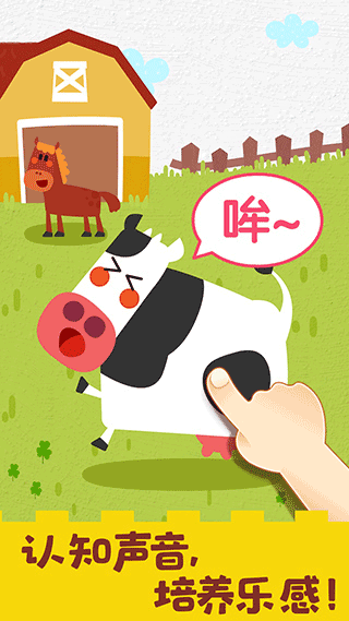 寶寶巴士音樂啟蒙