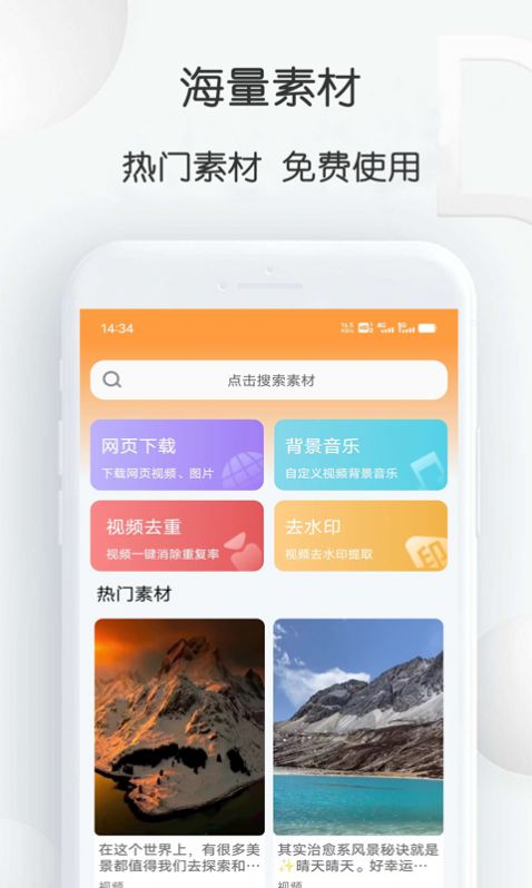 短視頻搬運(yùn)大師