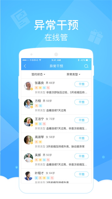 健康云