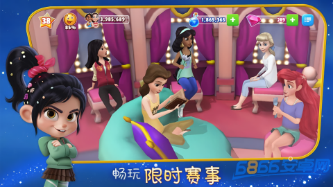迪士尼夢幻王國