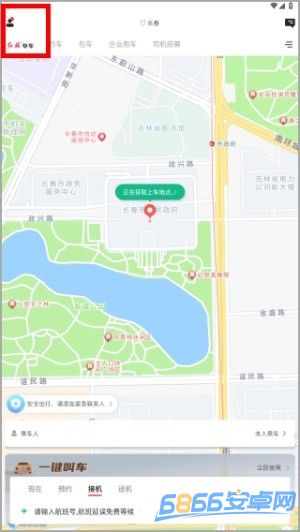 旗妙出行