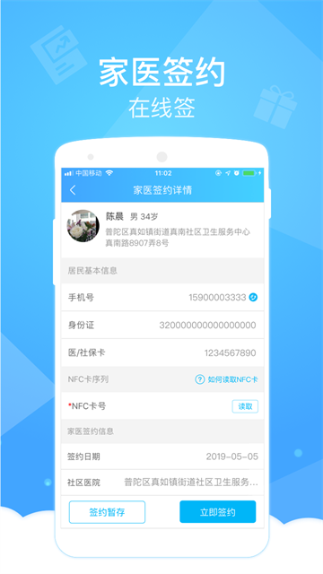 健康云