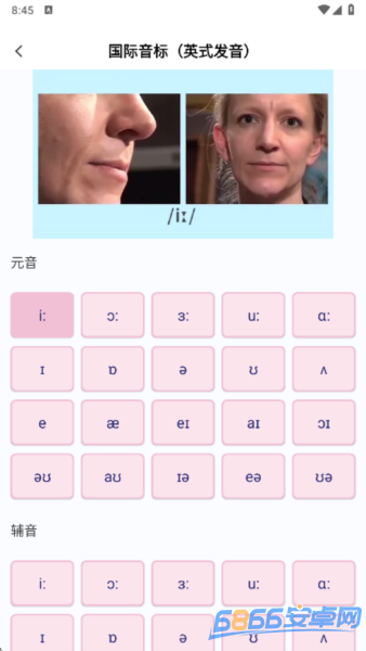 學霸背單詞學習