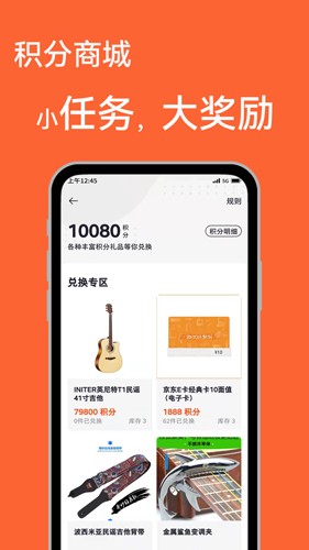 吉他自學