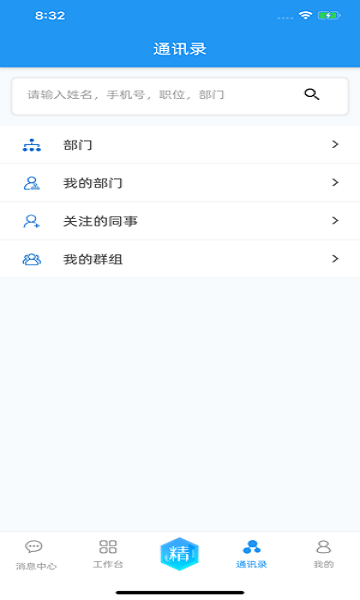 掌上精達