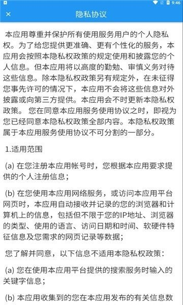 掌上精達