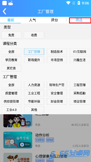 富學寶典富士康