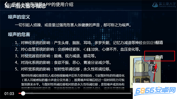 富學寶典富士康