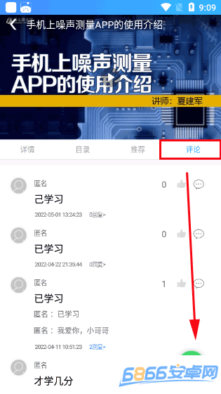 富學寶典富士康