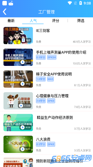 富學寶典富士康