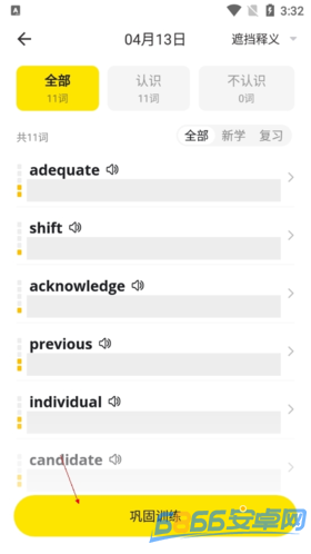 瘋狂背單詞手機(jī)版