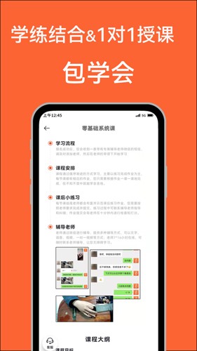 吉他自學