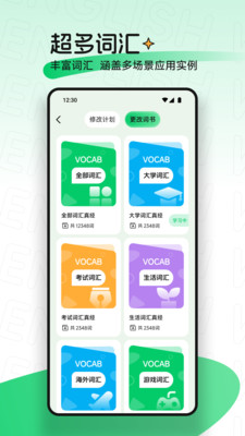 ucoo口語英語