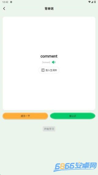 ucoo口語英語
