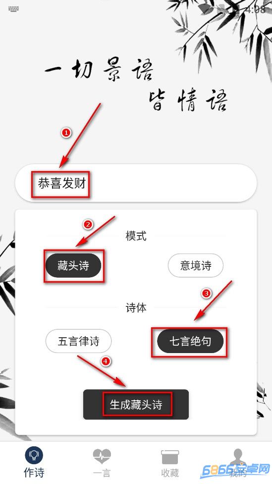 藏頭詩生成器