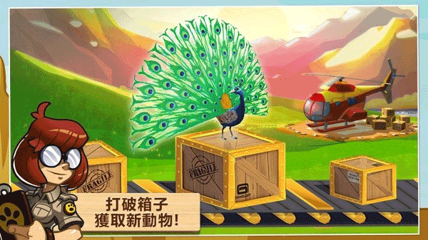 奇妙動物園