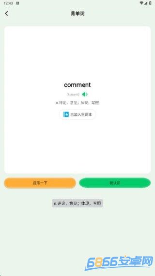 ucoo口語英語