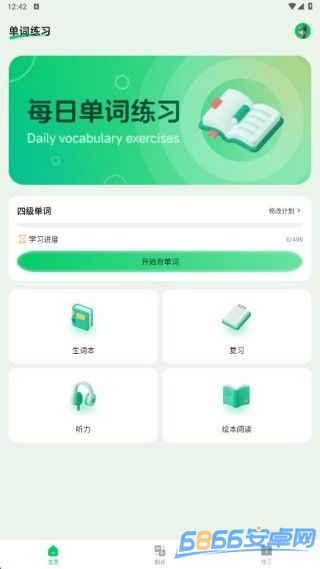 ucoo口語英語