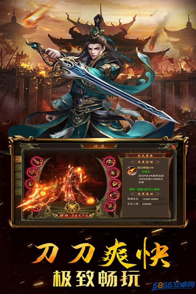 雷霆銘文手游安卓版