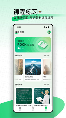 ucoo口語英語