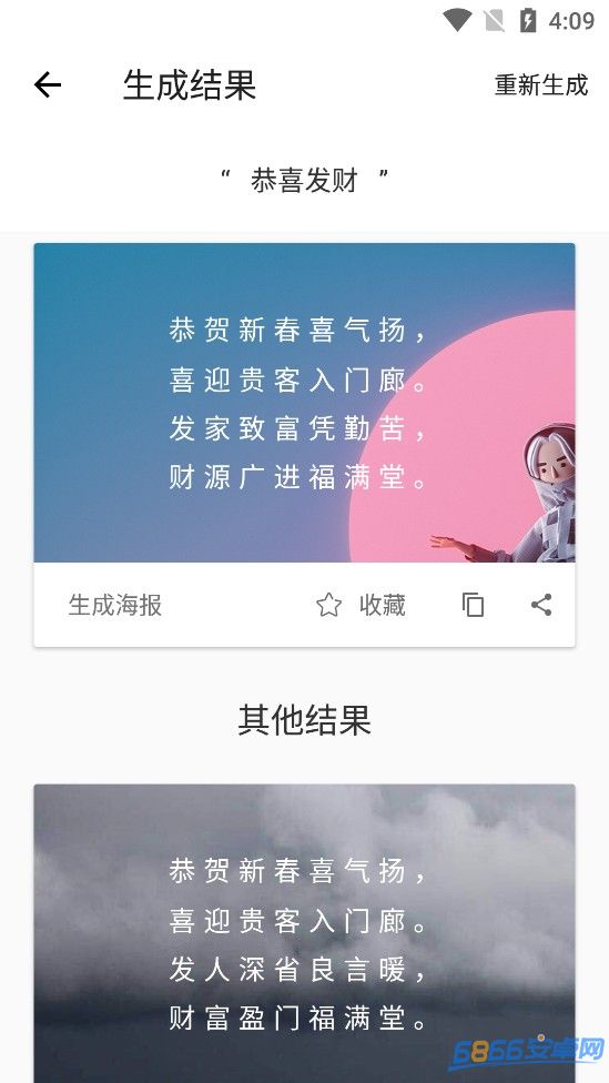 藏頭詩生成器