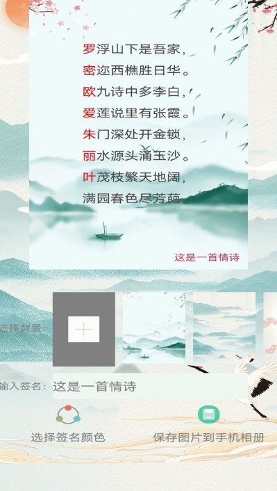 藏頭詩生成器