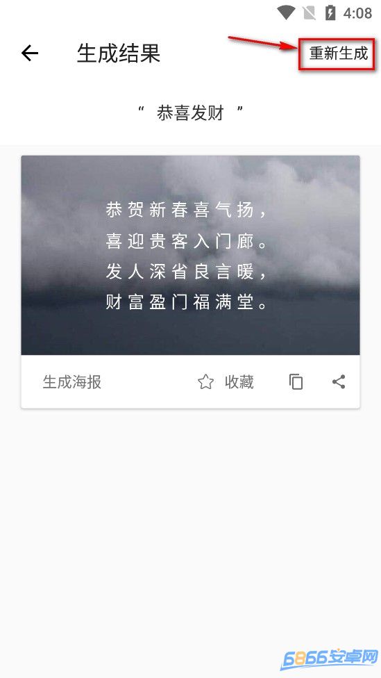 藏頭詩生成器