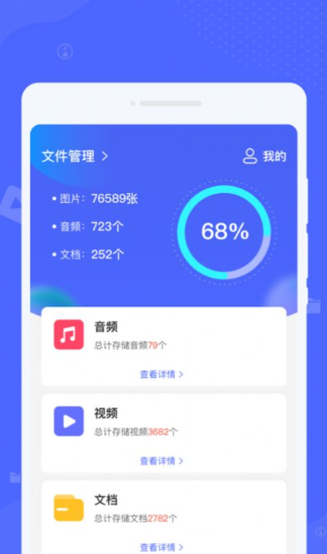 銳捷文件管理