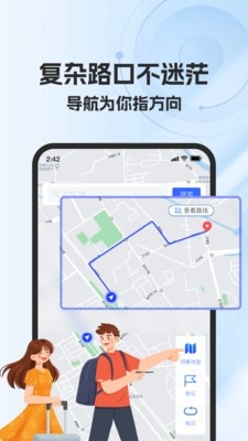 高能衛(wèi)星導(dǎo)航
