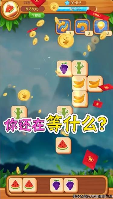 全民點點消
