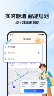 高能衛(wèi)星導(dǎo)航