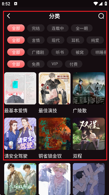 浮光fm免費聽