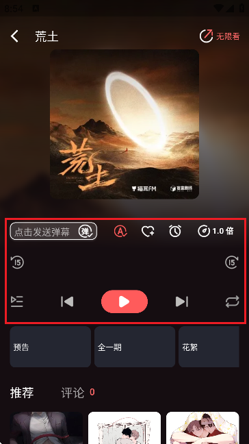 浮光fm免費聽