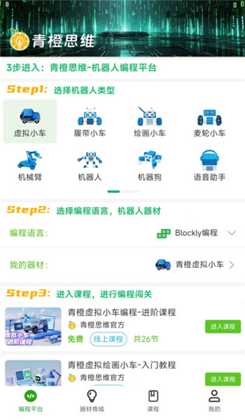 青橙思維