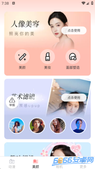 霧森相機
