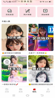 霧森相機