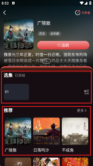 浮光fm免費聽