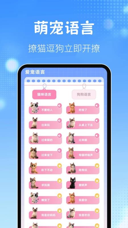 動(dòng)物翻譯器AI貓狗對(duì)話