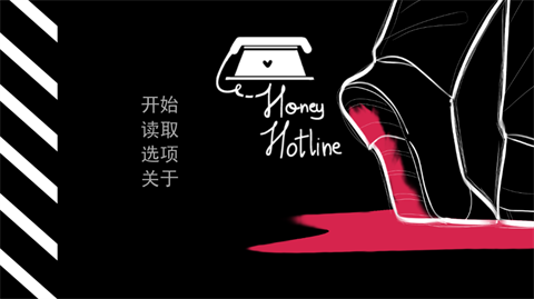 甜心熱線