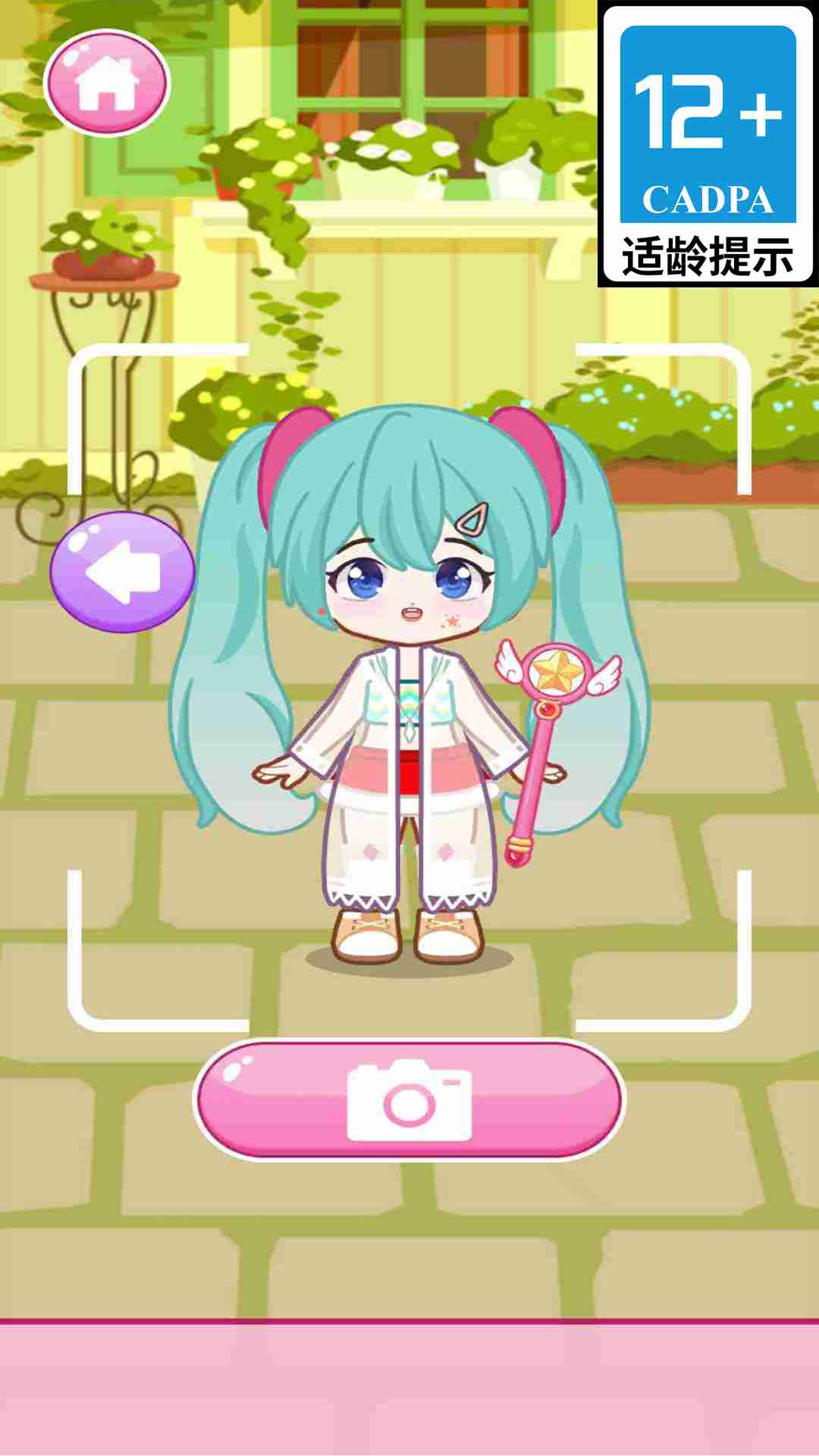 都市少女日記