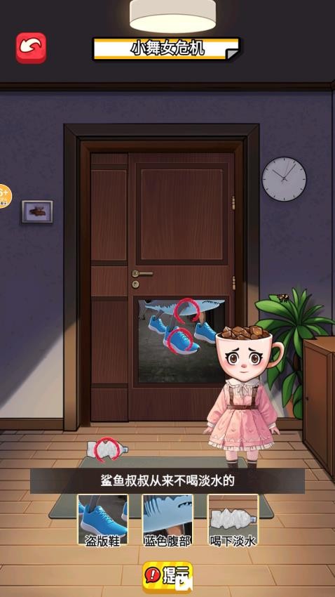 幫她找出真兇