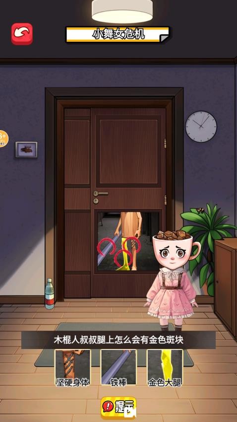 幫她找出真兇
