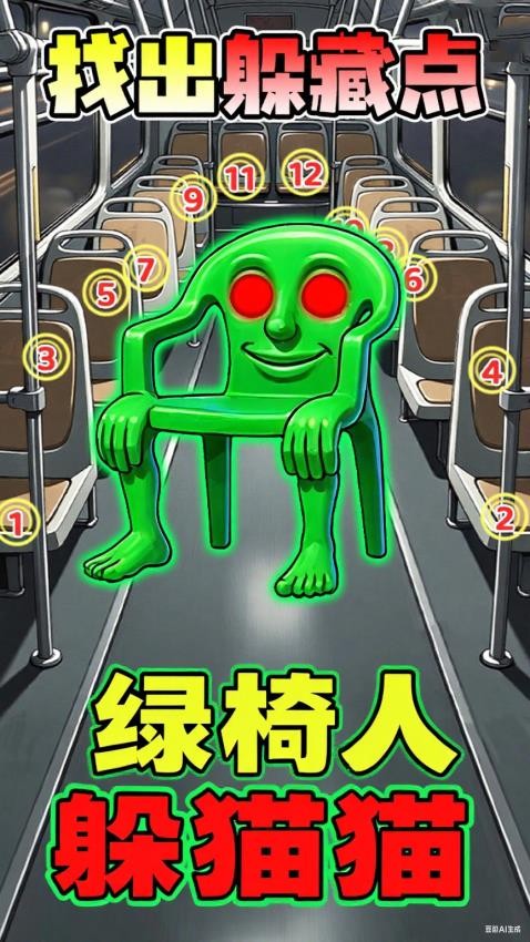 山海經腦洞闖關