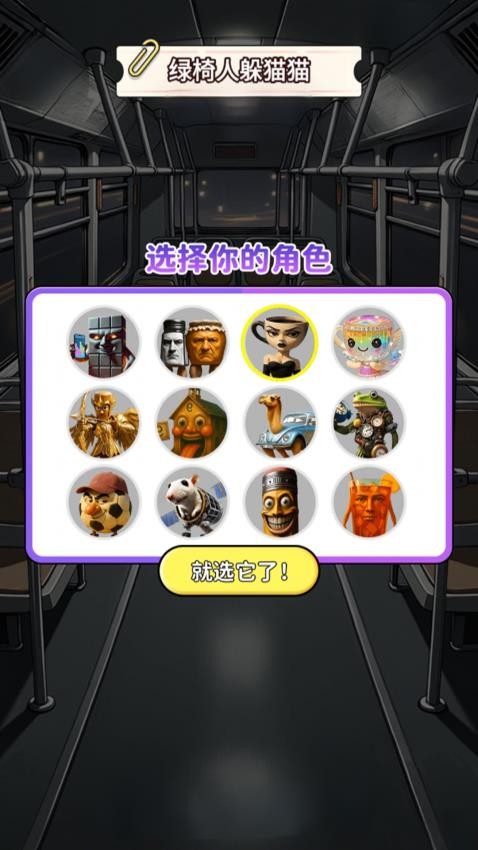 山海經腦洞闖關
