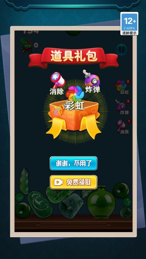 合成大翡翠