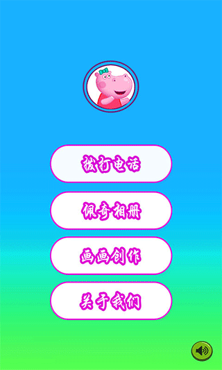 小豬佩奇來(lái)電話