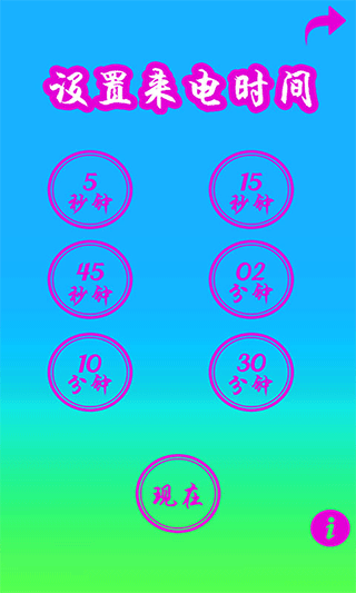 小豬佩奇來(lái)電話