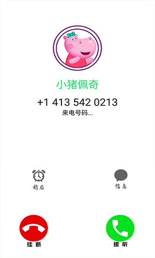小豬佩奇來(lái)電話