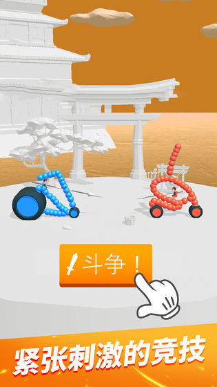 畫車對決