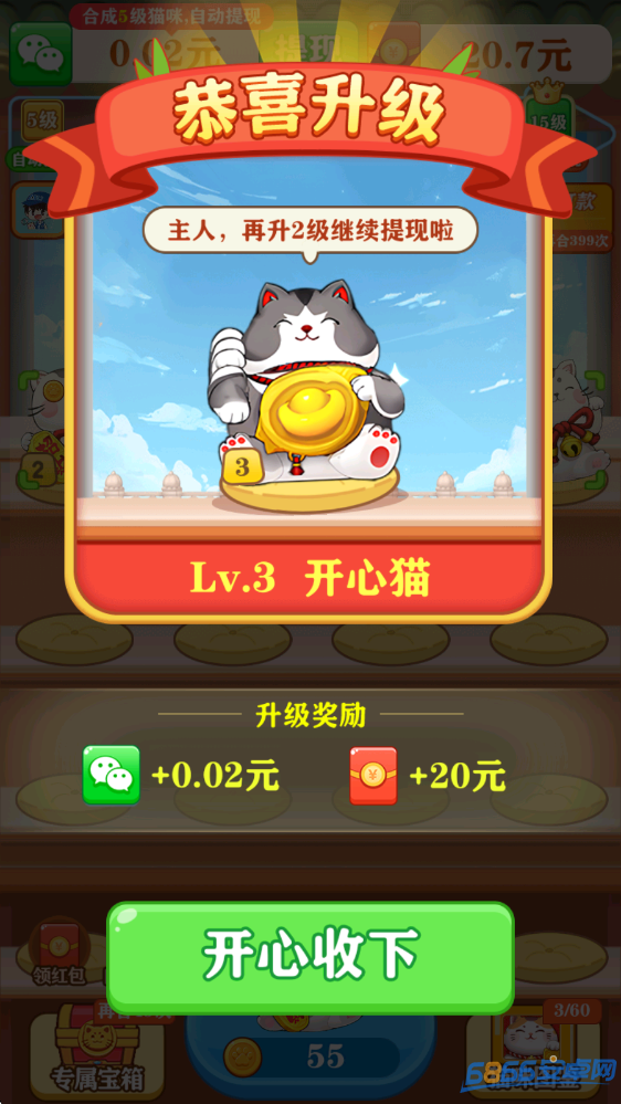 招財幸運星